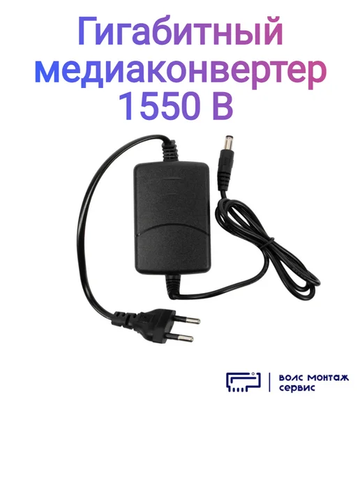 B-OptiX Гигабитный медиаконвертер 1550, вариант, фото 3