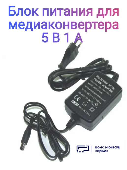 B-OptiX Блок питания медиаконвертера, вариант, фото 2