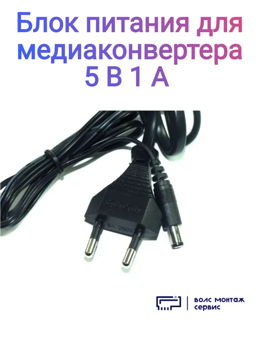 B-OptiX Блок питания медиаконвертера, вариант, фото 3