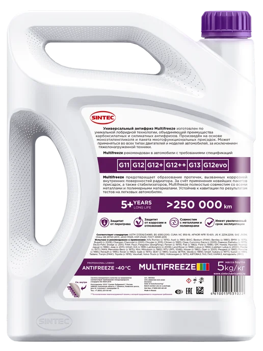 SINTEC Multifreeze violet G12++ Антифриз 5 кг, 5 кг, фото 4