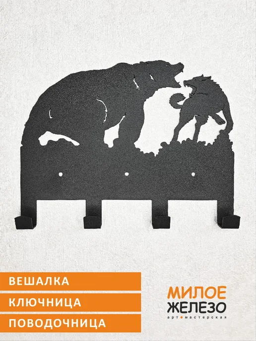 арт-мастерская МИЛОЕ ЖЕЛЕЗО Вешалка настенная ключница Сеттер и куропатки, вариант