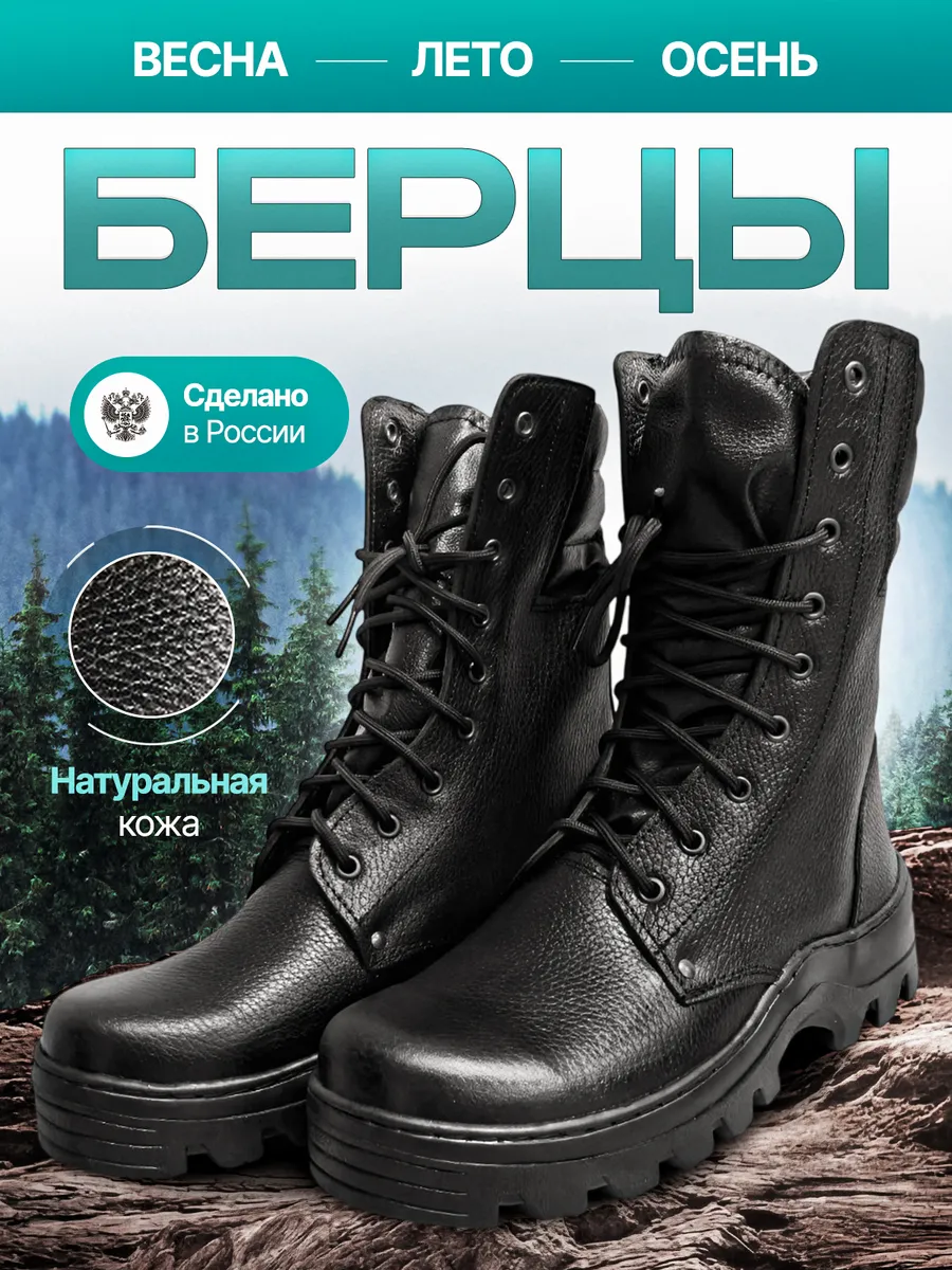 Демисезонные берцы кожаные