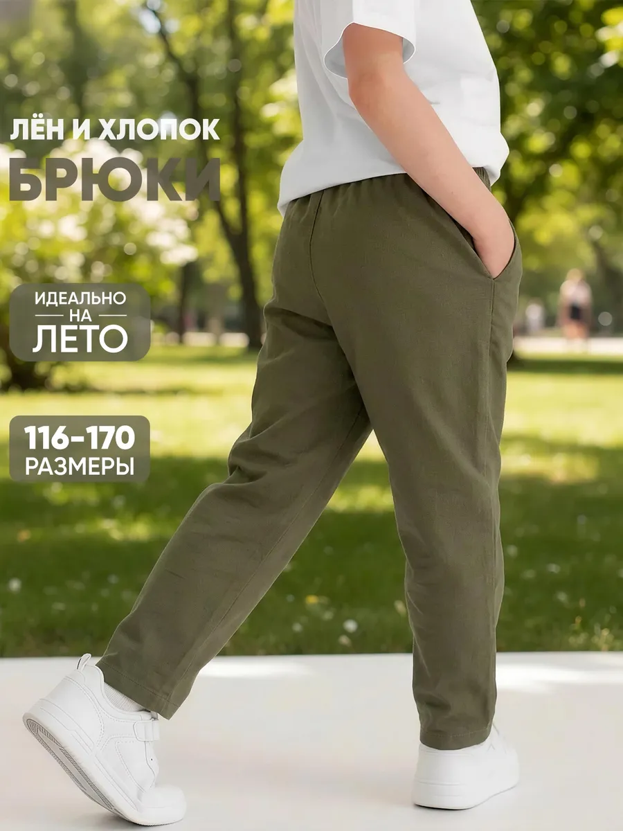 Брюки льняные с подворотом
