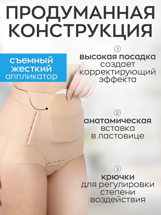 Timed Бандаж послеоперационный при опущении органов малого таза, бежевый, фото 2