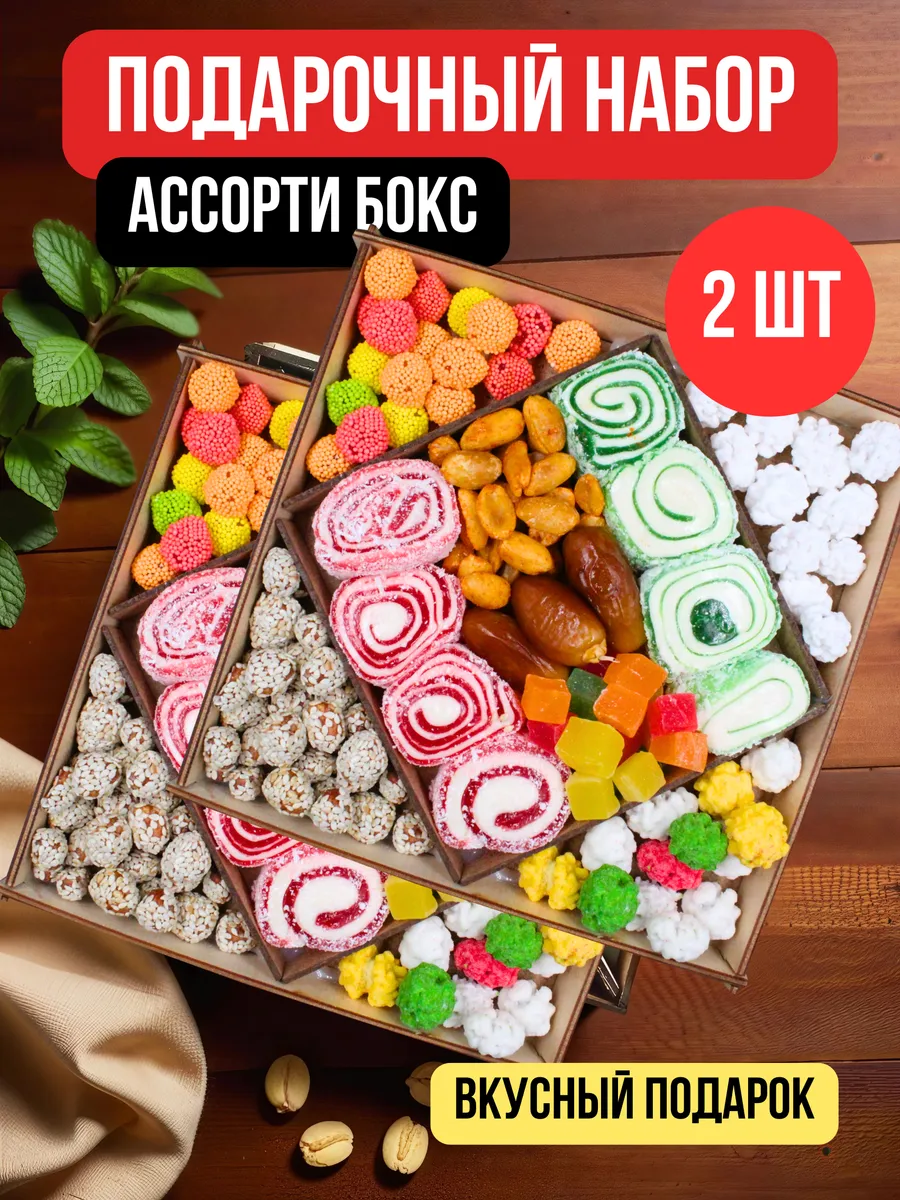 Подарочный набор №2 фруктово-ореховый, 2 шт по 350 гр