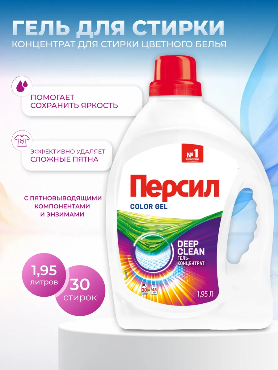 гель для стирки «колор»