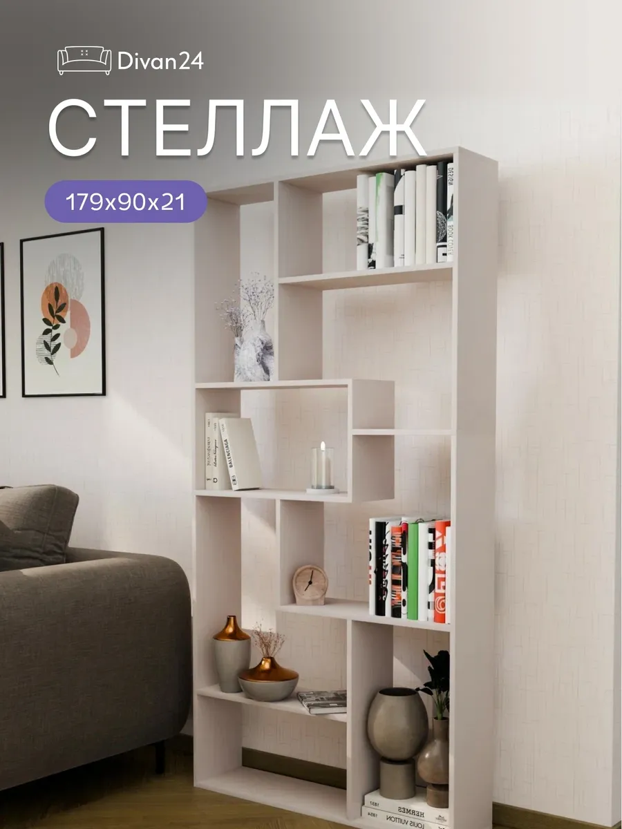 Стеллаж кашемир Киото