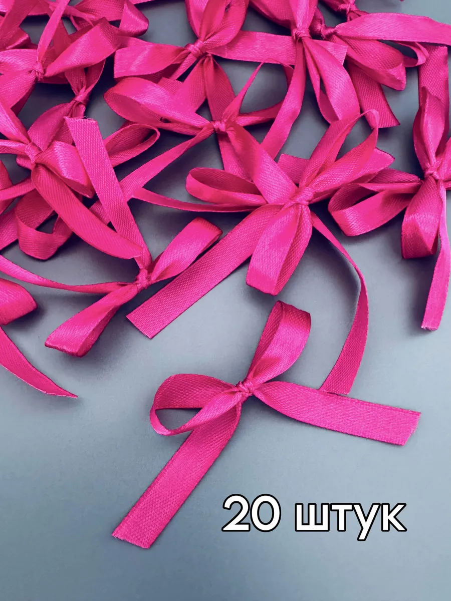 Бантики для рукоделия атласные