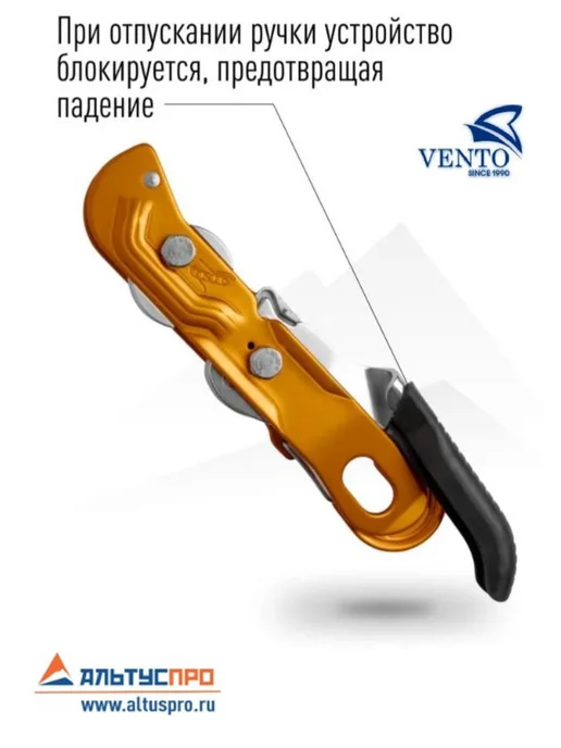 VENTO Спусковое устройство стопор-десантер, оранжевый, фото 3