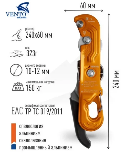 VENTO Спусковое устройство стопор-десантер, оранжевый, фото 4