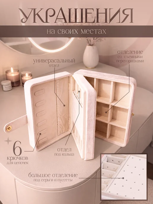 AZE.VIBE Шкатулка для украшений бархатная, вариант, фото 3