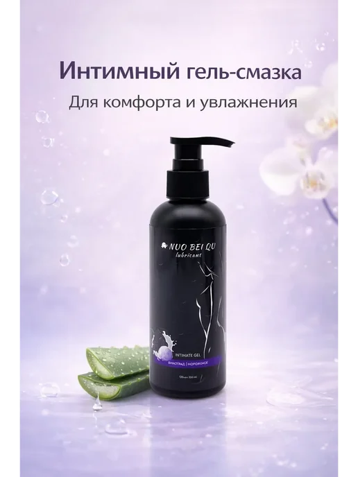 PickView Интимный гель лубрикант, 200 мл