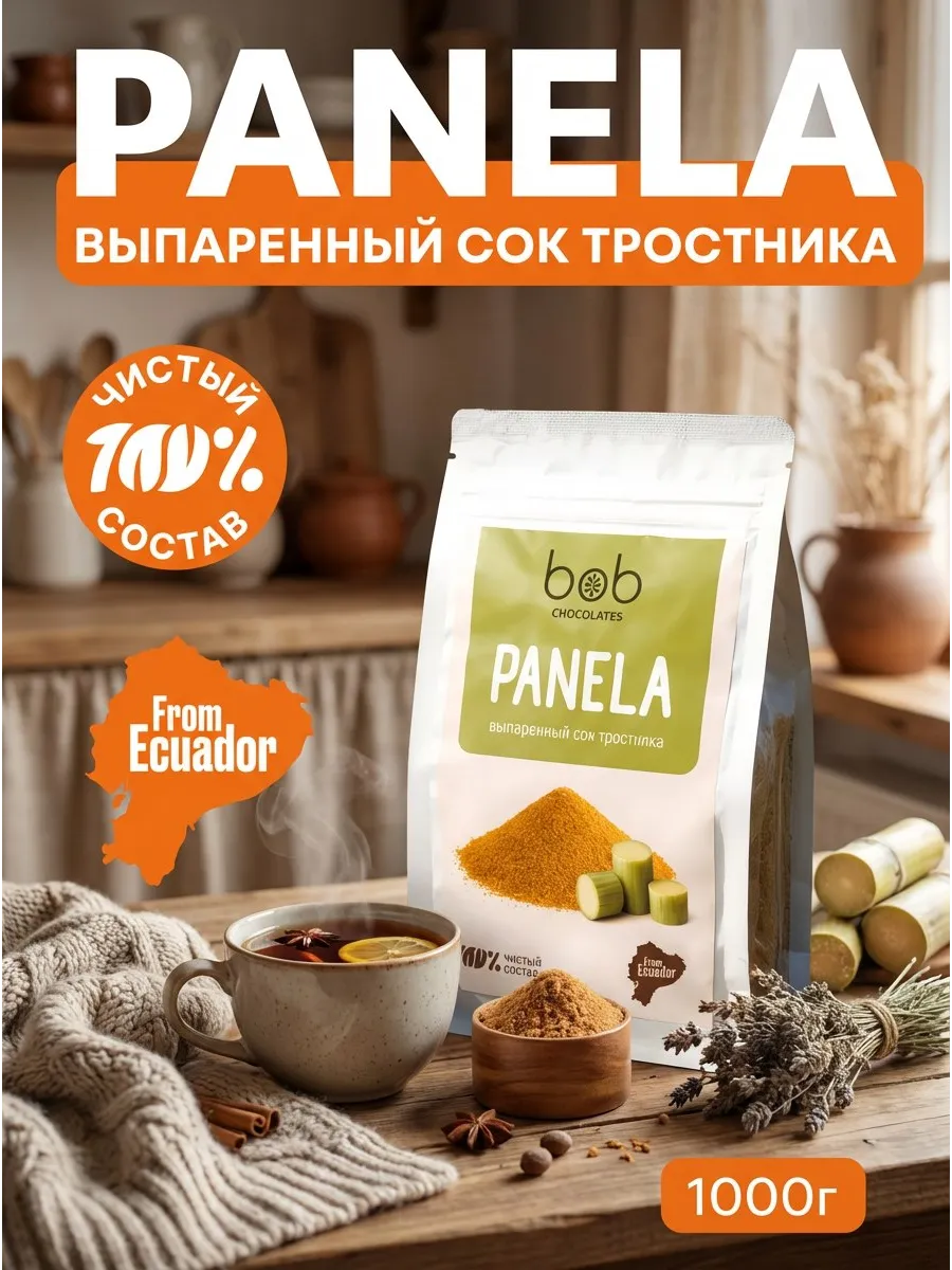 Панела 1 кг