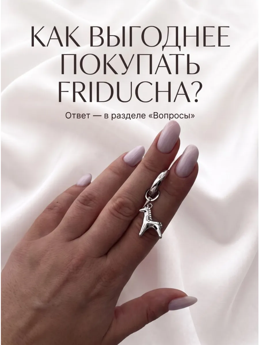 Подвеска «Бурка Звёздная», лошадка 19×12, родий