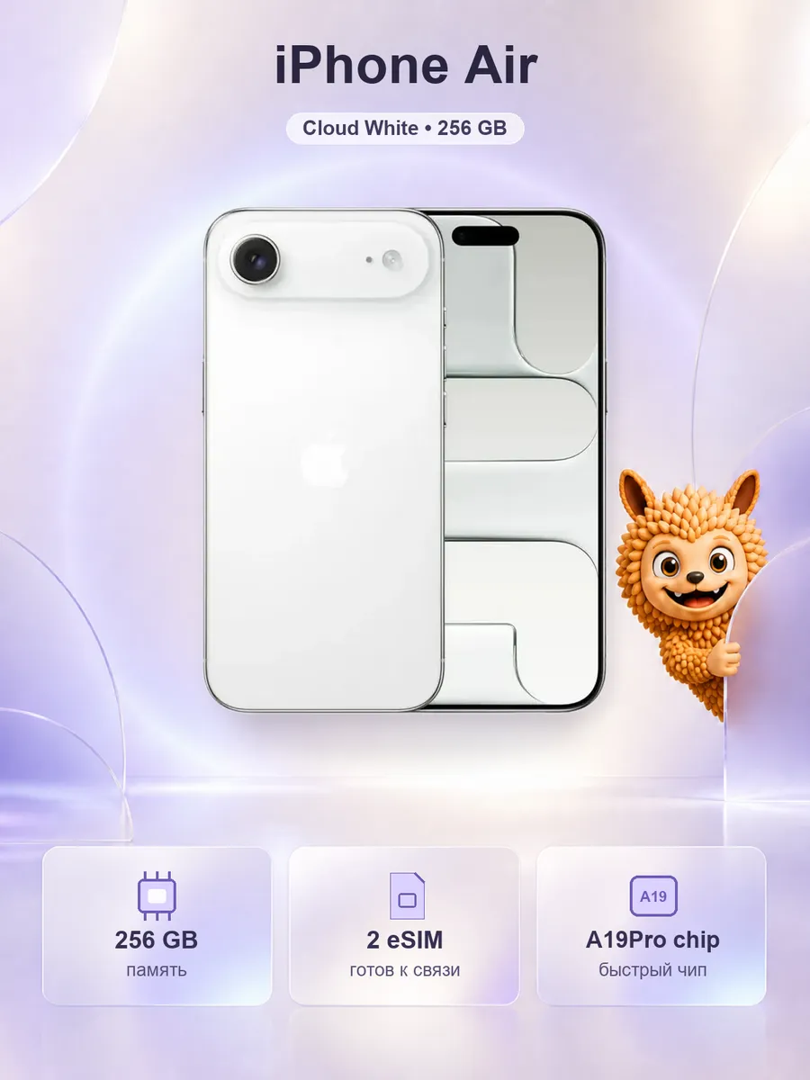 Apple iPhone 17 Air 256 GB Cloud White