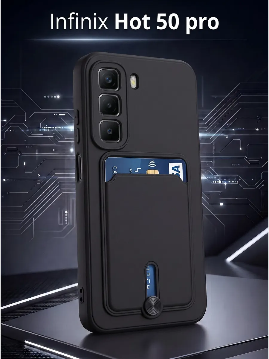 Чехол с карманом на Infinix Hot 50 Pro