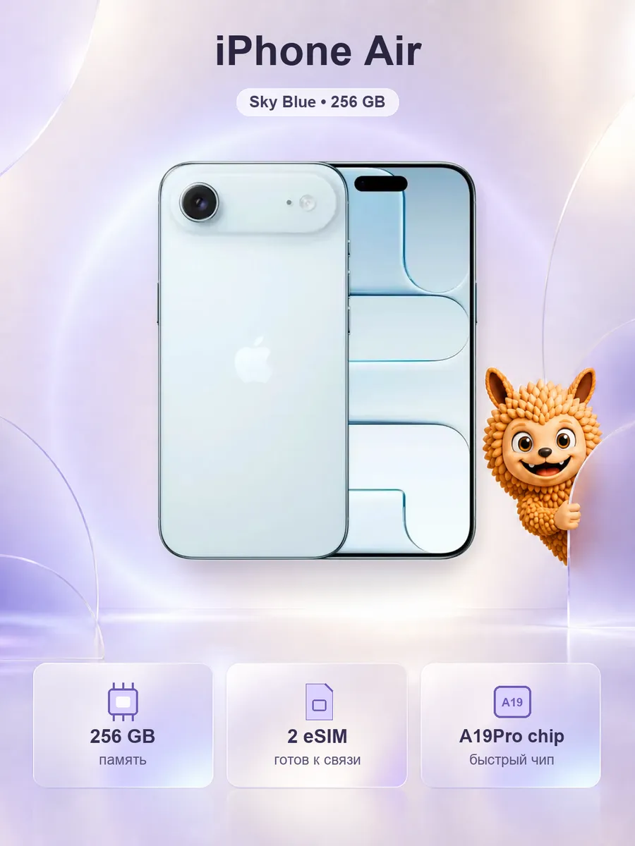 iPhone 17 Air 256 GB Sky Blue Apple 818171908 купить за 123 500 ₽ в интернет‑магазине Wildberries
