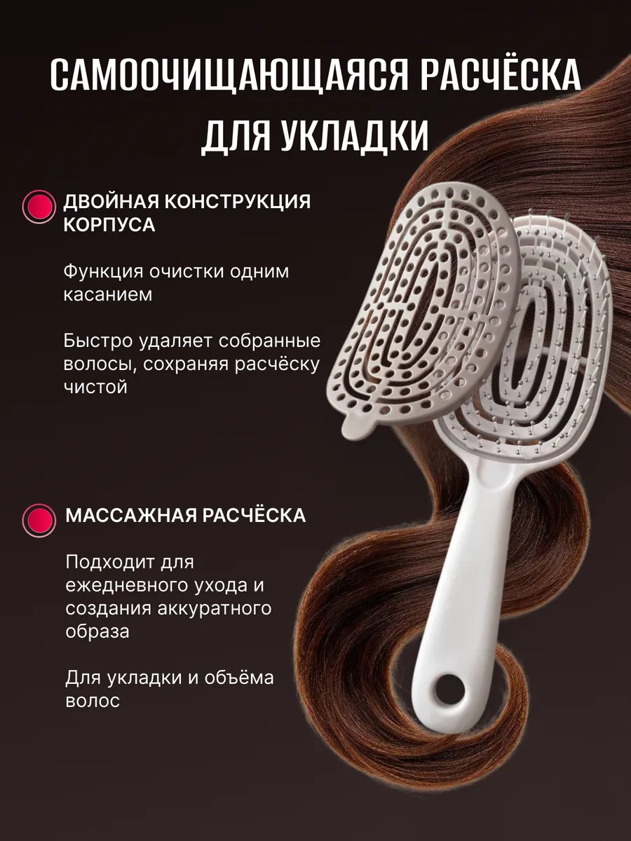 Расчёска для волос массажная самоочищающаяся светло-бежевая