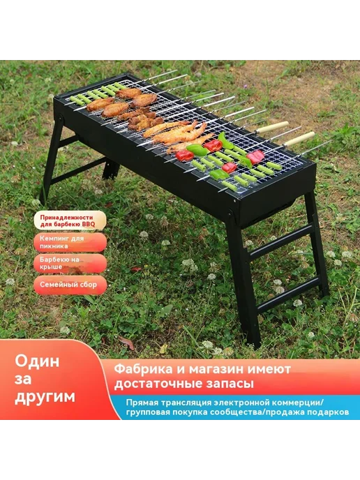 Открытый портативный складной гриль, вариант, фото 5