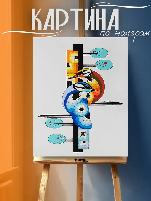 Art KiNa Картина по номерам 40х50 Абстрактные птицы, 40x50