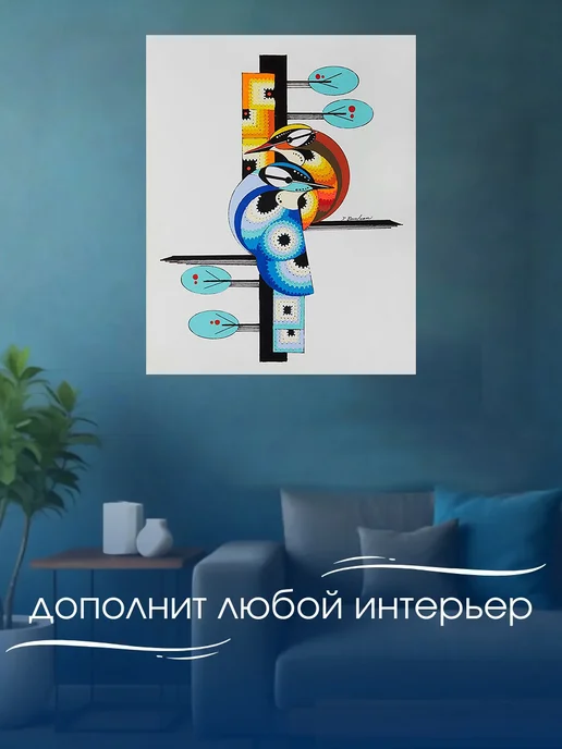 Art KiNa Картина по номерам 40х50 Абстрактные птицы, 40x50, фото 3