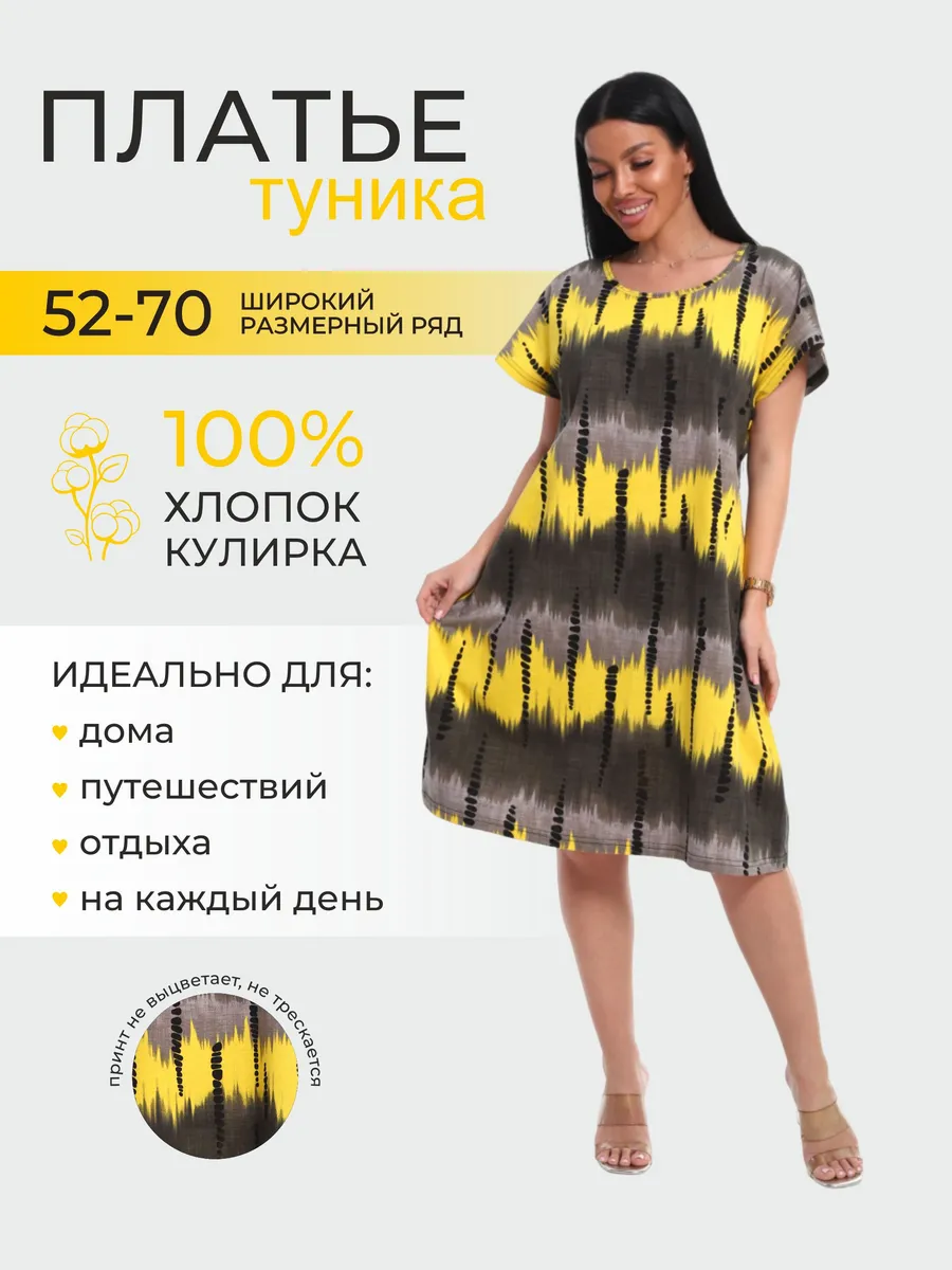 Платье-туника хлопковая оверсайз