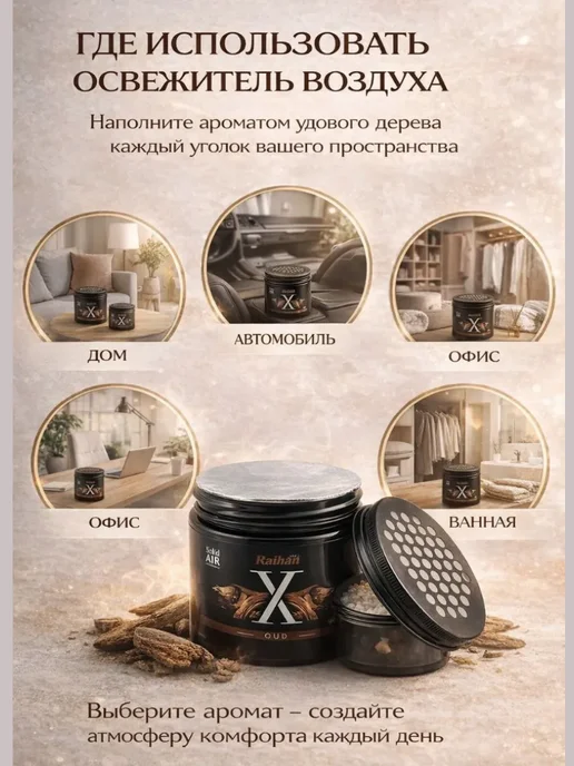 УСТИ Освежитель воздуха для дома твердый, стойкость до 60 дней, черный, фото 2