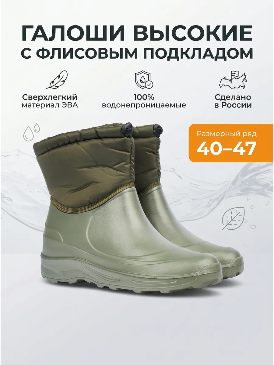 Сапоги галоши с флисом высокие