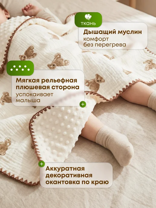 MARTYSHA Муслиновый плед для новорожденных, бежевый, фото 2