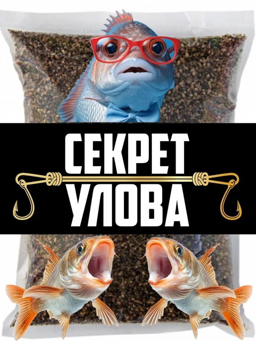 СЕКРЕТ УЛОВА Универсальная прикормка. Волокна клетчатки конопли. 1 кг, 1 кг