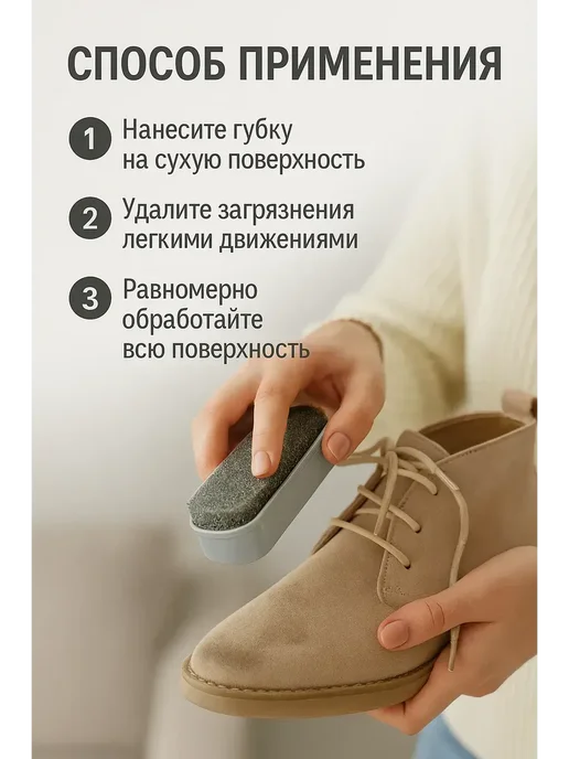 MOLDINDIRA Щётка для сухой чистки обуви и изделий из нубука, вариант, фото 2