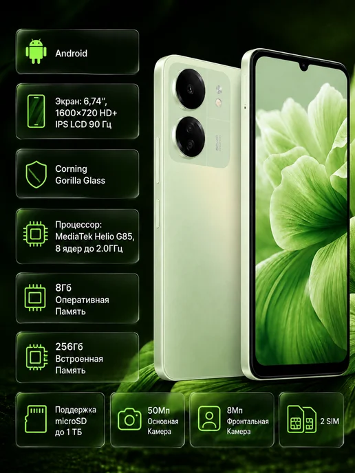 Смартфон Xiaomi Redmi 13C 8/256 ГБ, зеленый, фото 2