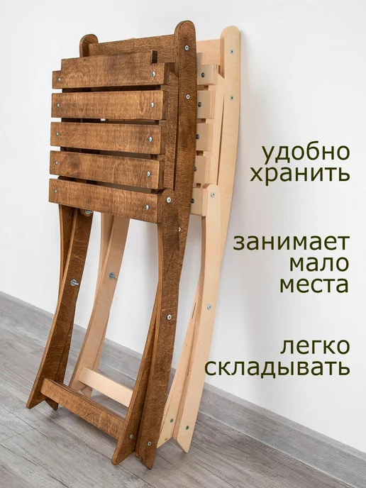 Стул складной Фанерафан, шлифованный, коричневый, фото 3