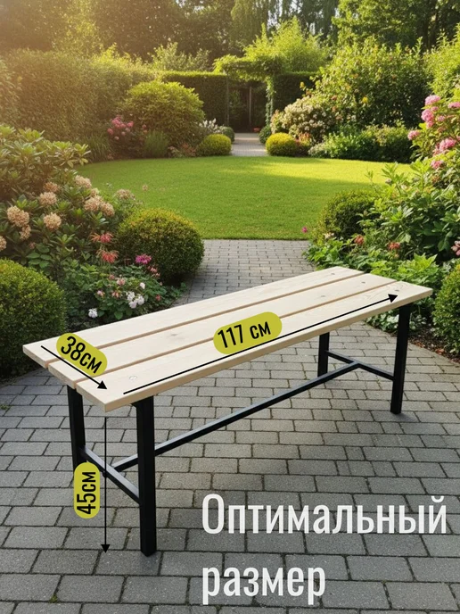 Скамейка садовая для дачи, бежевый, фото 3