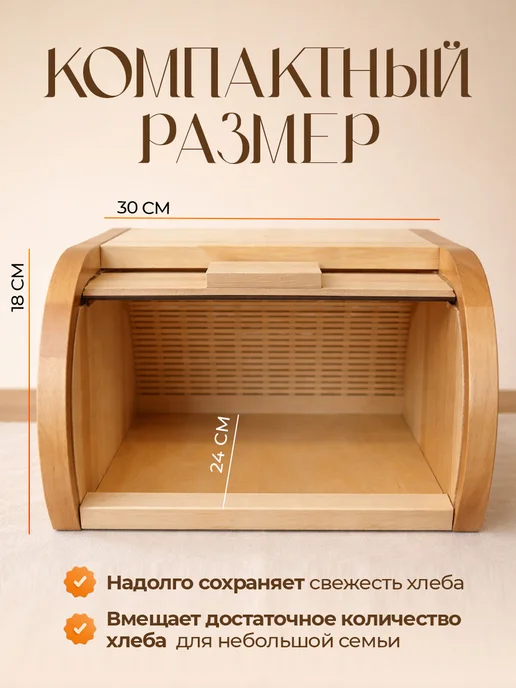 Хлебница малая, бежевый, в упаковке 700 г, фото 2