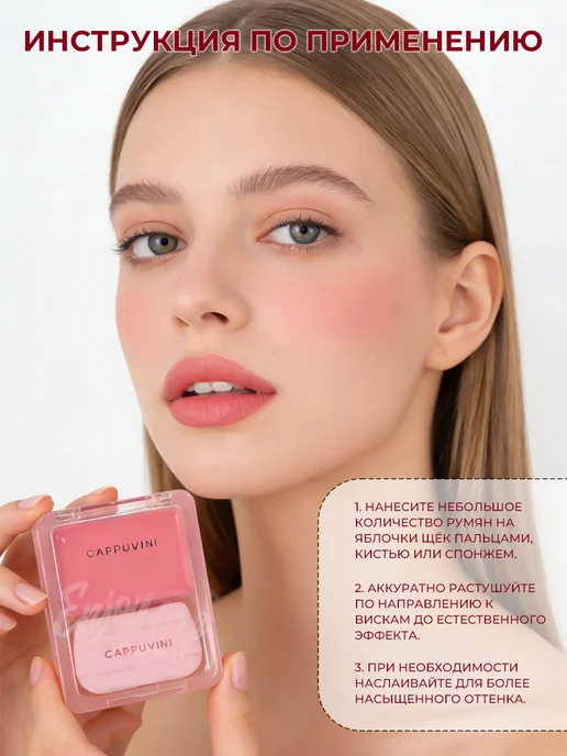 PrettyGirl Кремовые румяна для лица с аппликатором, вариант, фото 3