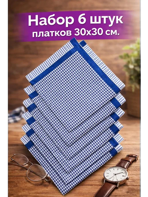 Pastel_lux Набор 6 штук платков 30х30 см, 30x30 см, фото 2