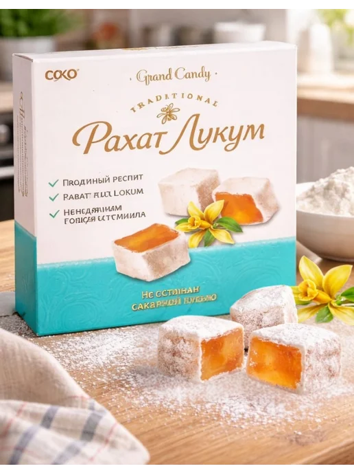 Grand Candy Рахат-лукум с ванильной начинкой, вариант, фото 2