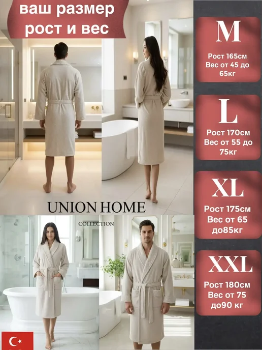 Union home Халат домашний банный махровый, Турция, бежевый, фото 2