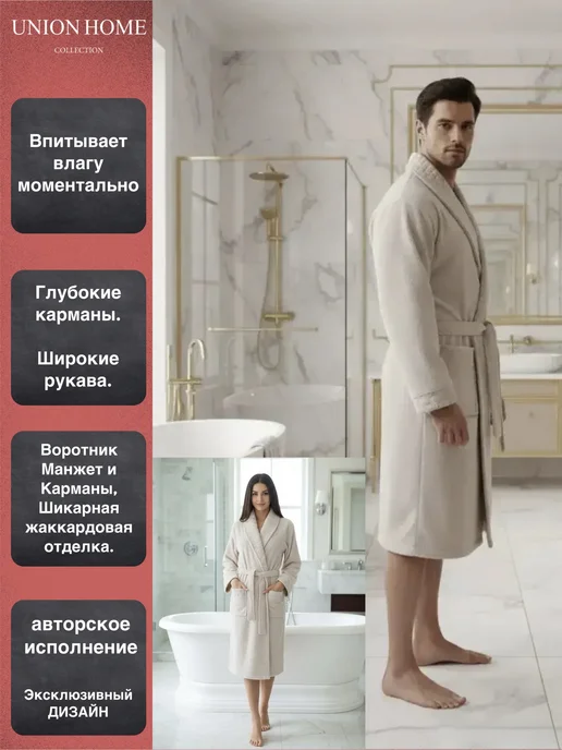 Union home Халат домашний банный махровый, Турция, бежевый, фото 3