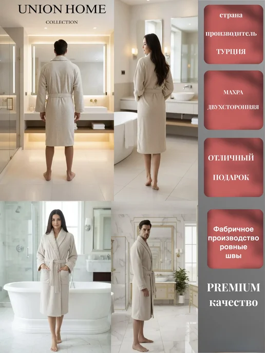 Union home Халат домашний банный махровый, Турция, бежевый, фото 4