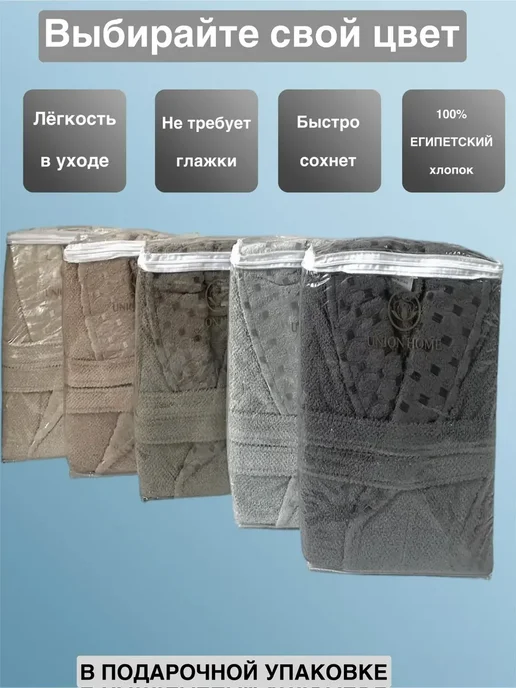 Union home Халат домашний банный махровый, Турция, бежевый, фото 5