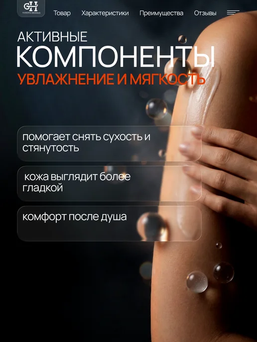GORJINA HERMAS Набор по уходу за телом и волосами от GORGINA HERMAS, оранжевый, фото 2