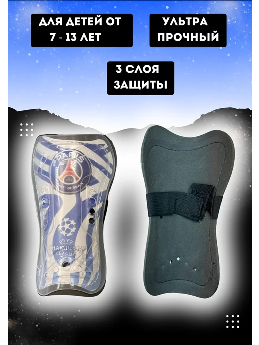 Планета футбола Щитки футбольные детские, бежевый, фото 2