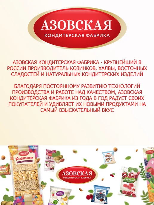 Азовская кондитерская фабрика Глазированный мармелад желейный фруктовый ассорти, 1 кг, 1 кг, фото 5