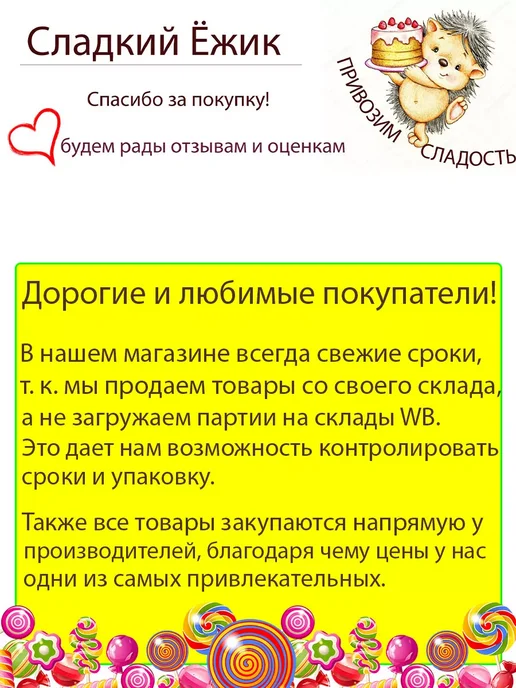 Азовская кондитерская фабрика Глазированный мармелад желейный фруктовый ассорти, 1 кг, 1 кг, фото 6