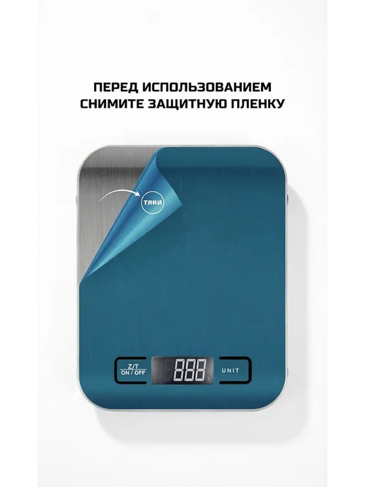 ЗАЛИ_ХОМ Весы кухонные электронные, точные до 1 г, 1 г, фото 3