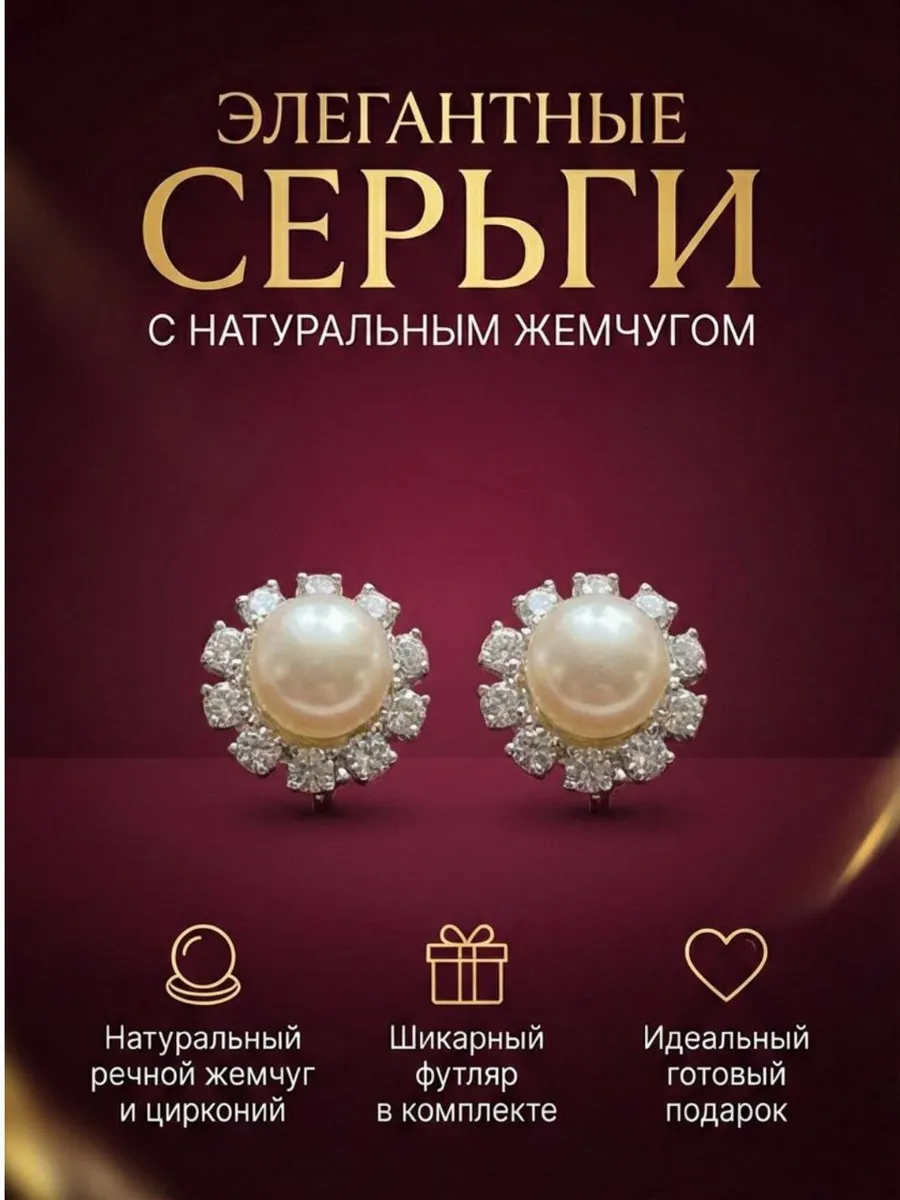 Подарок любимой на 8 марта сережки натуральный жемчуг .