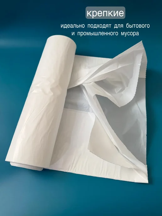 DKLPACK Прочные мешки для мусора 240 л, 240 л, фото 2