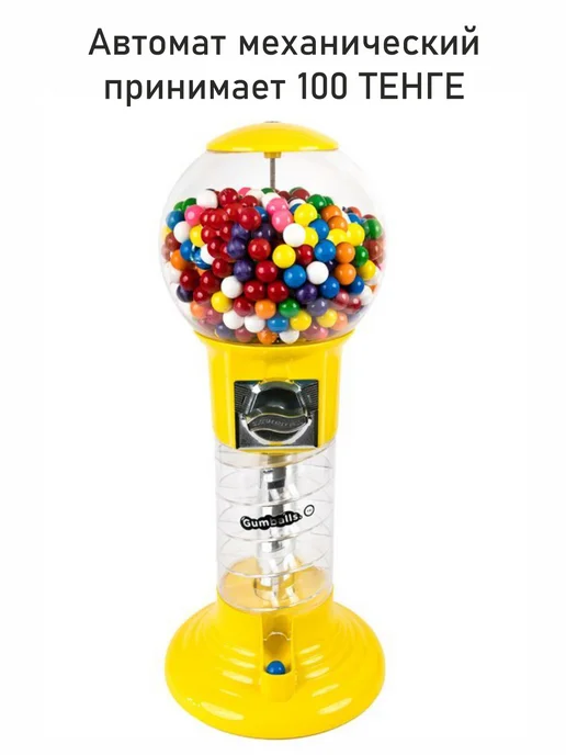 Gumballs Механический торговый автомат Омега для жевачки на 100 тенге, вариант